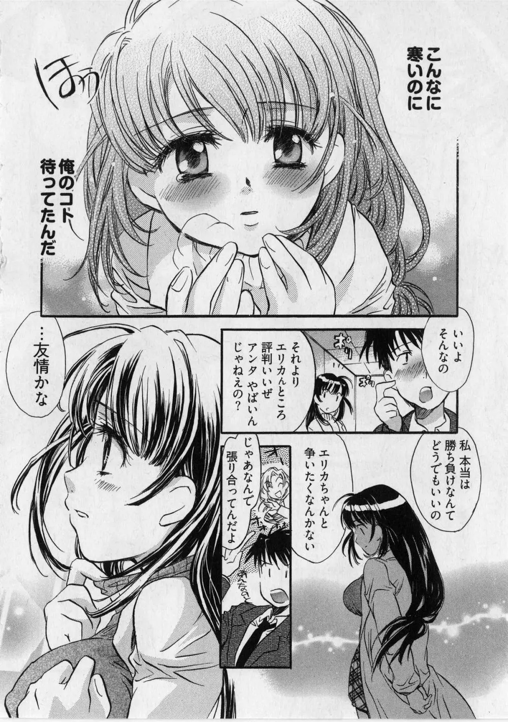 団地妻さんのしあわせ Page.142