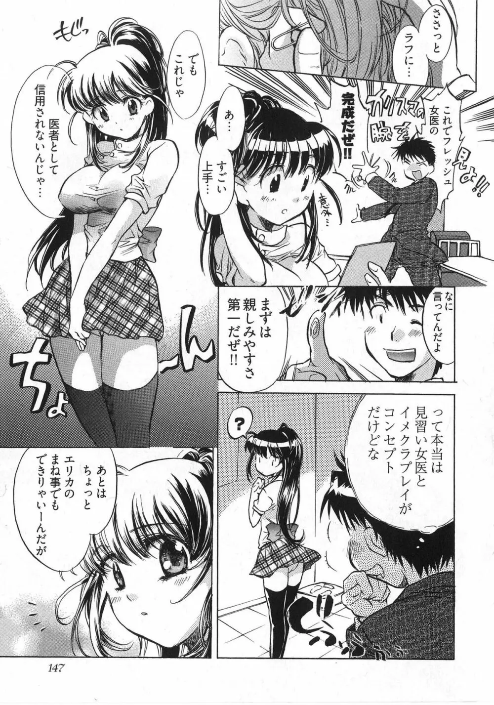 団地妻さんのしあわせ Page.149