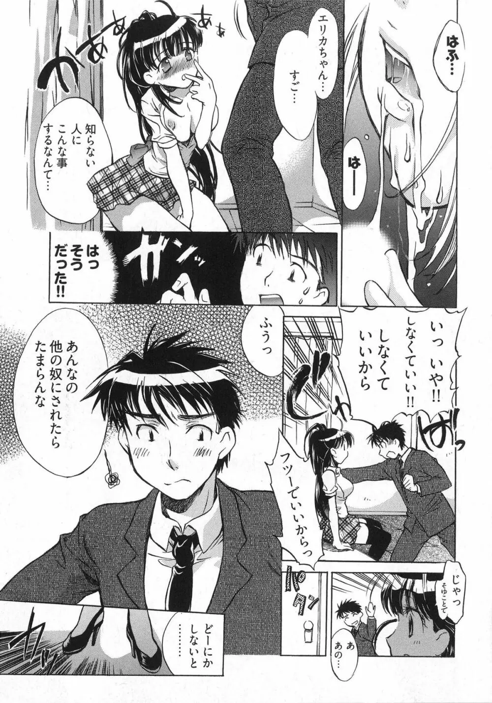 団地妻さんのしあわせ Page.153