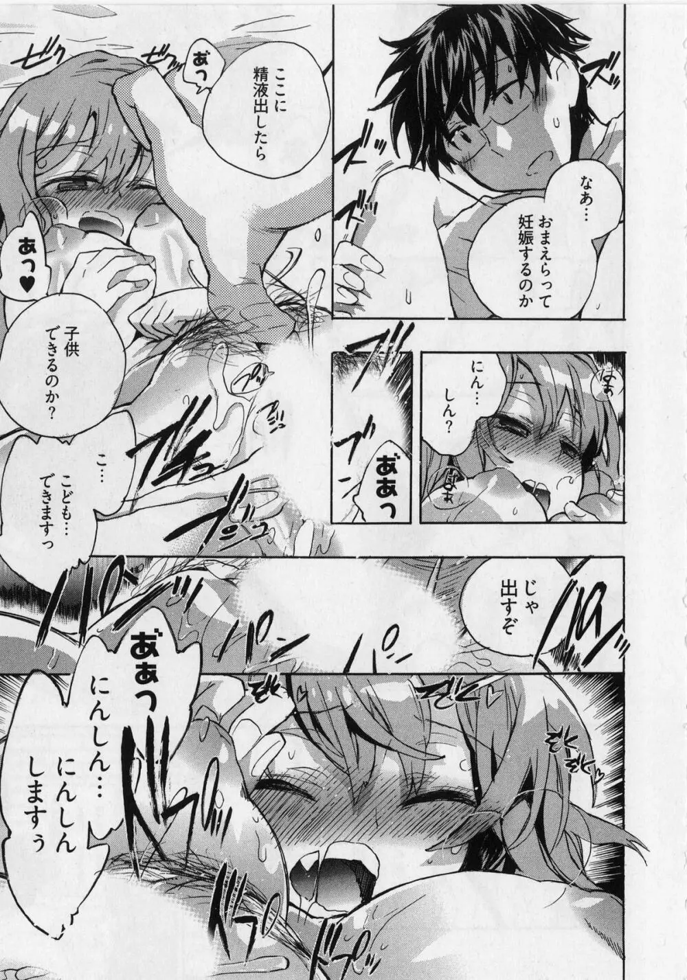 団地妻さんのしあわせ Page.21