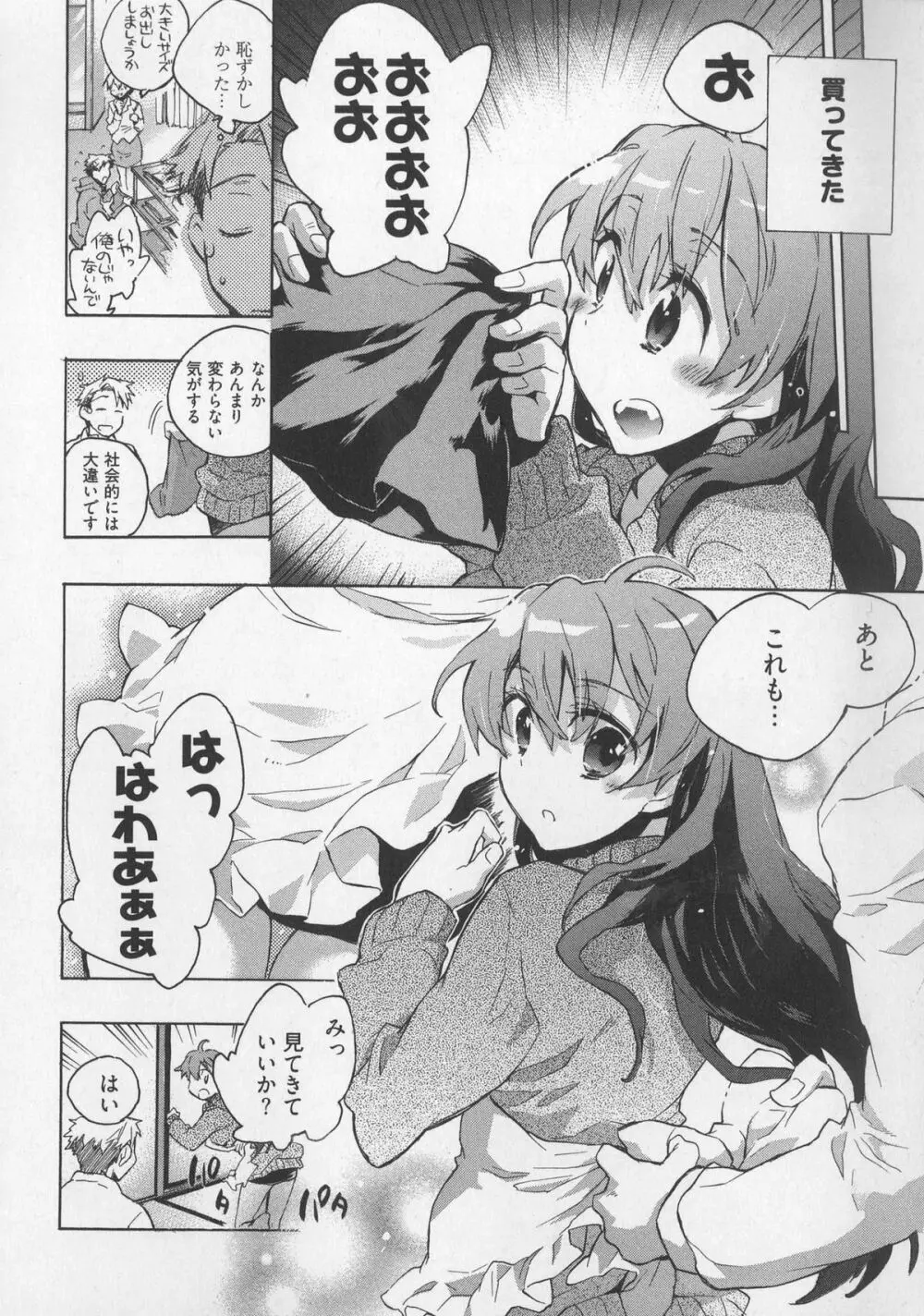 団地妻さんのしあわせ Page.34