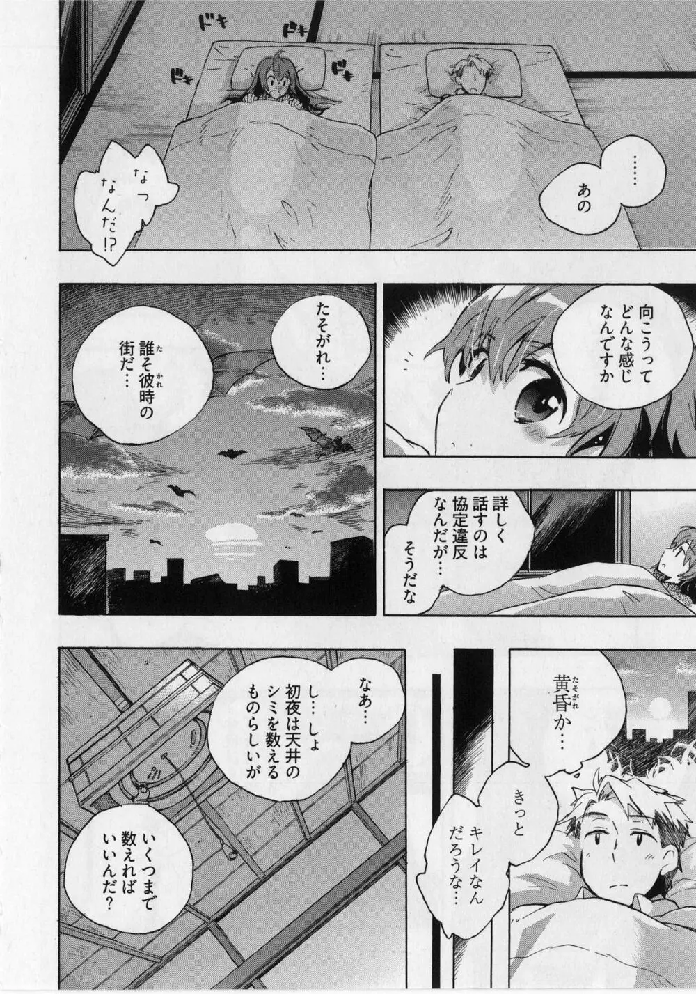 団地妻さんのしあわせ Page.36