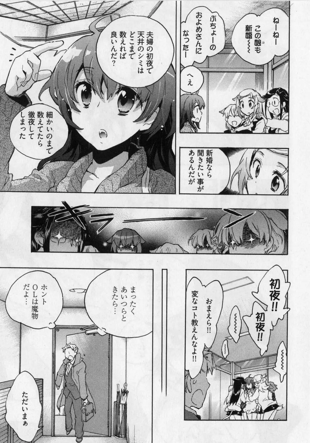 団地妻さんのしあわせ Page.39