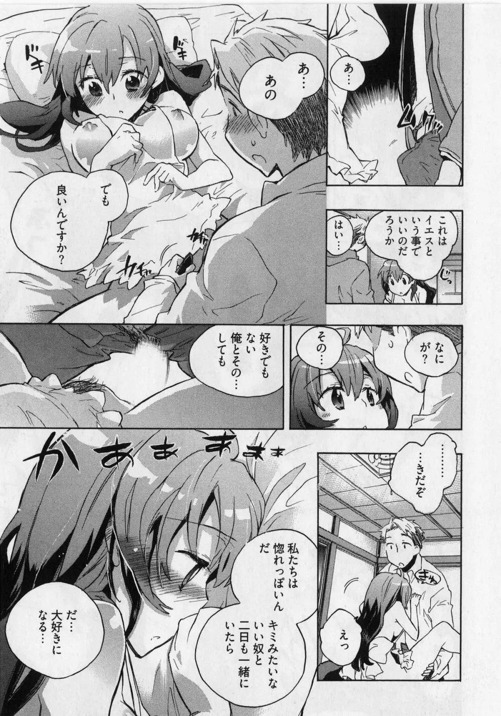 団地妻さんのしあわせ Page.41