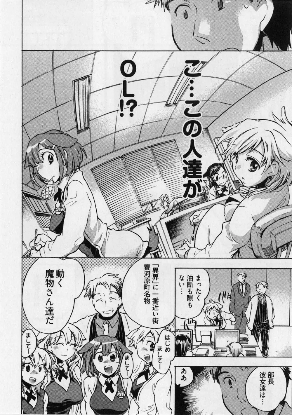 団地妻さんのしあわせ Page.90