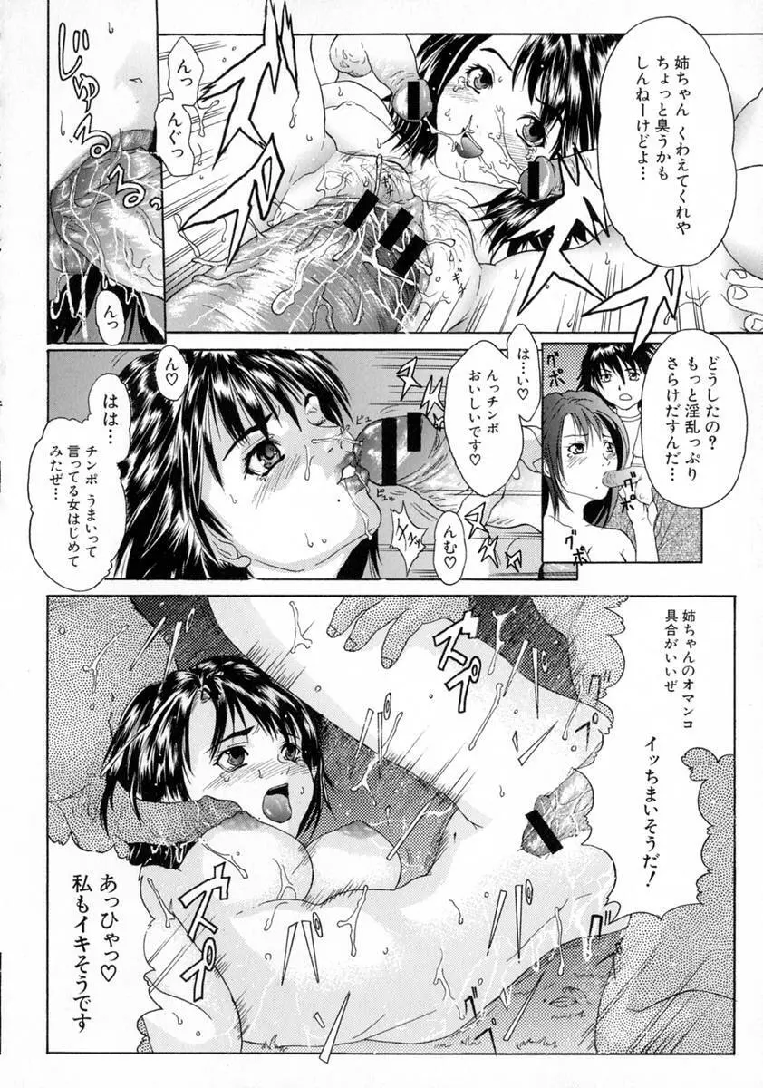 シェイク Page.42