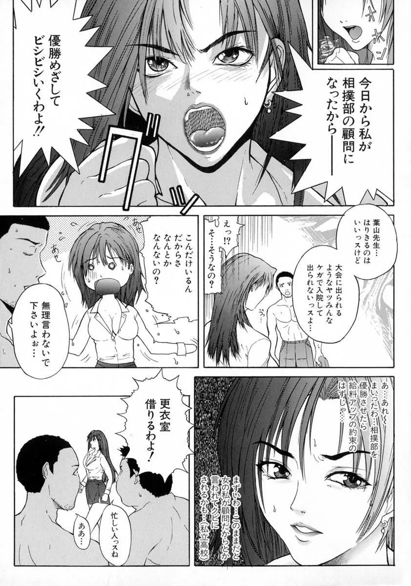 シェイク Page.51