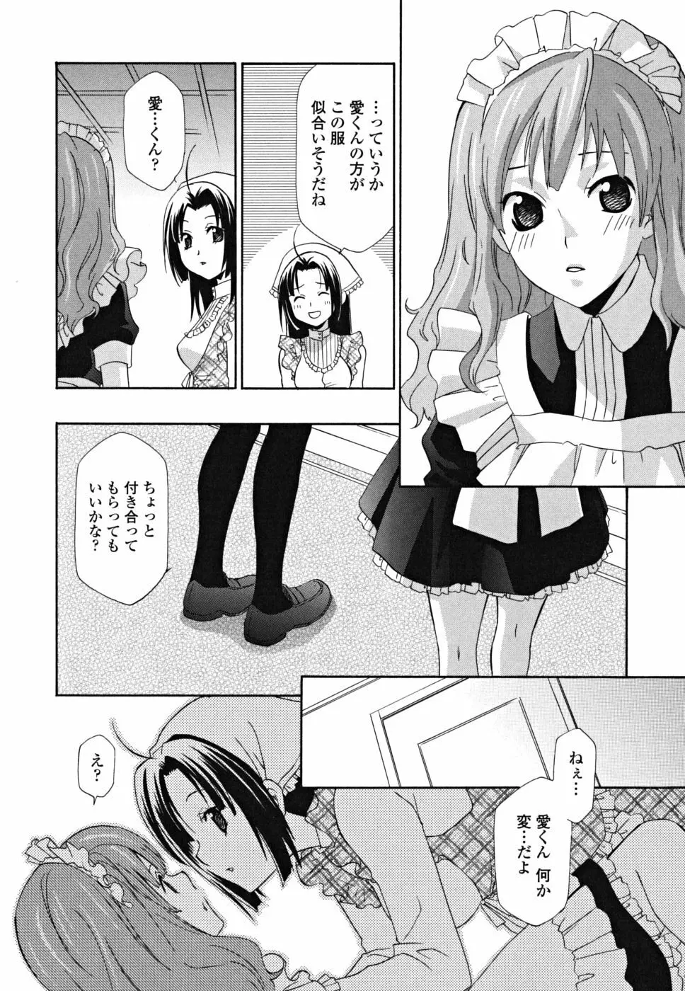 女王の温室 Page.124