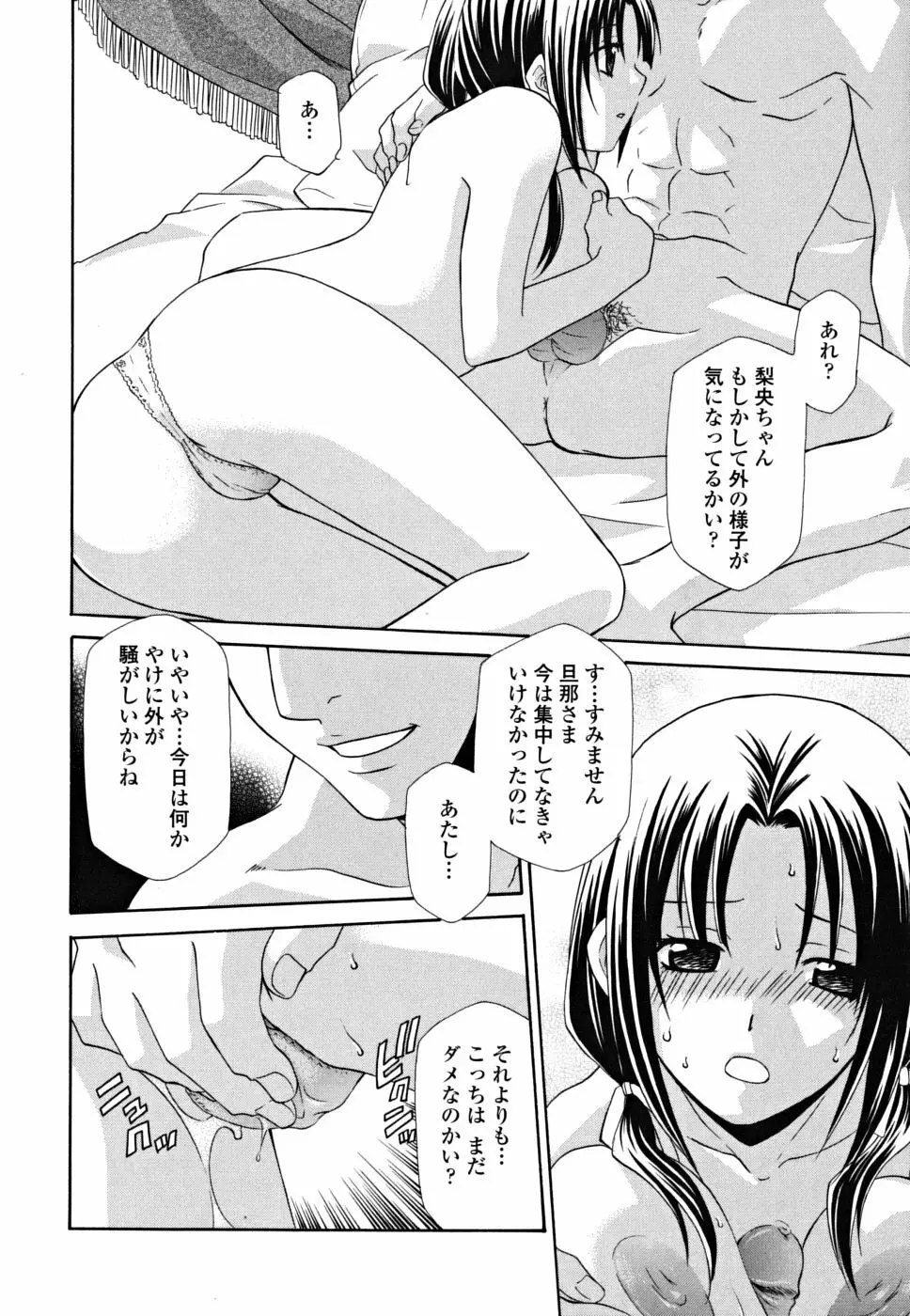 女王の温室 Page.20