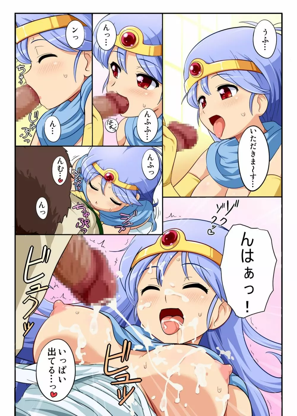 dq3漫画CG集 Page.3