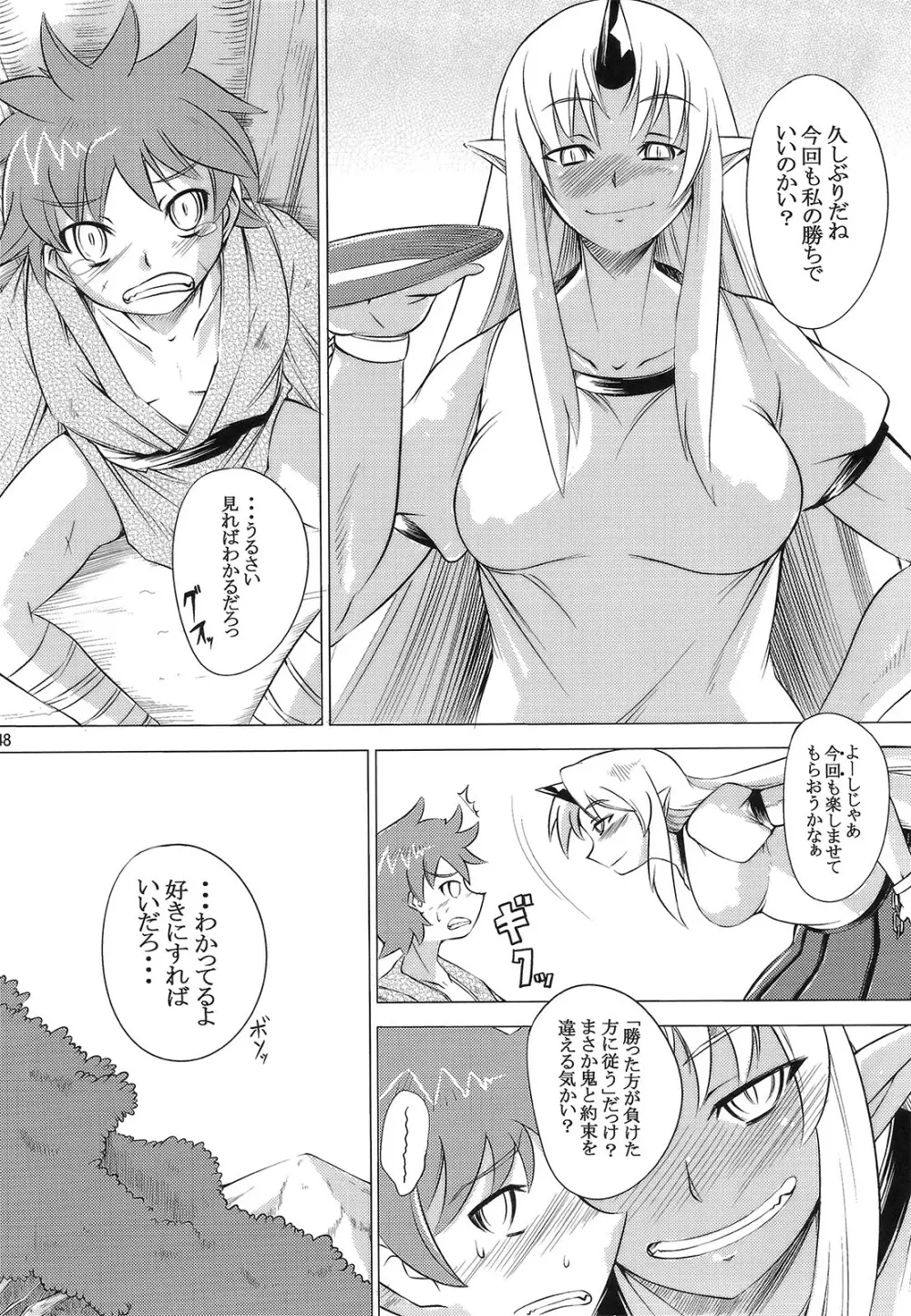 東方純恋歌録 Page.49