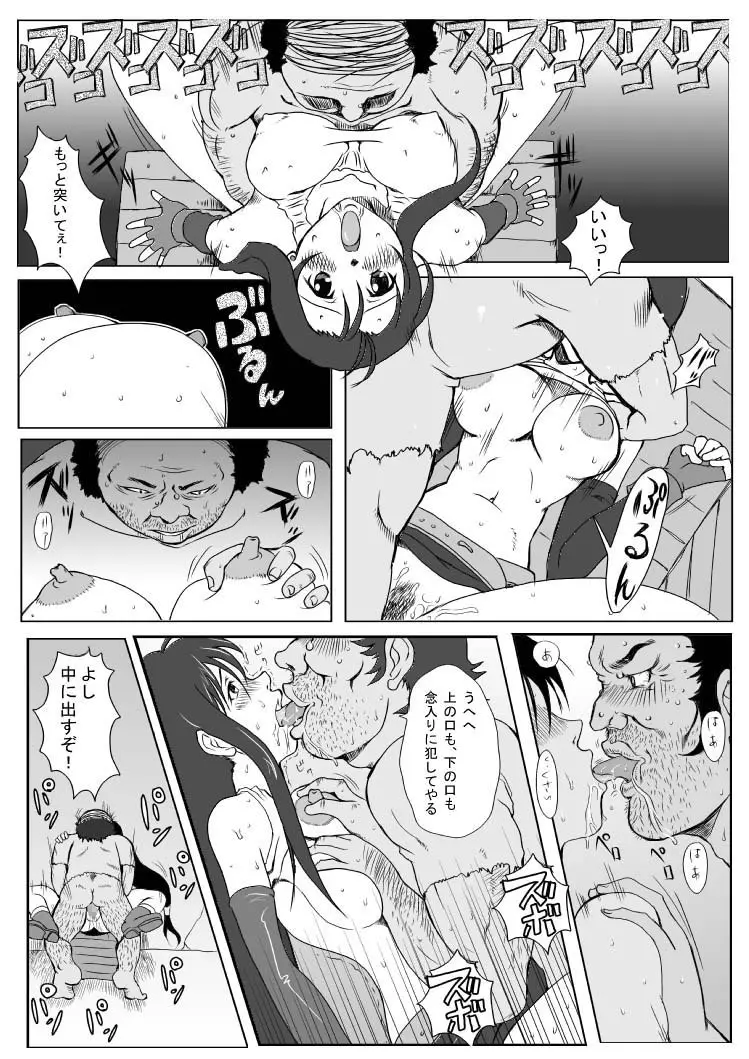 B級漫画 3パック Page.14