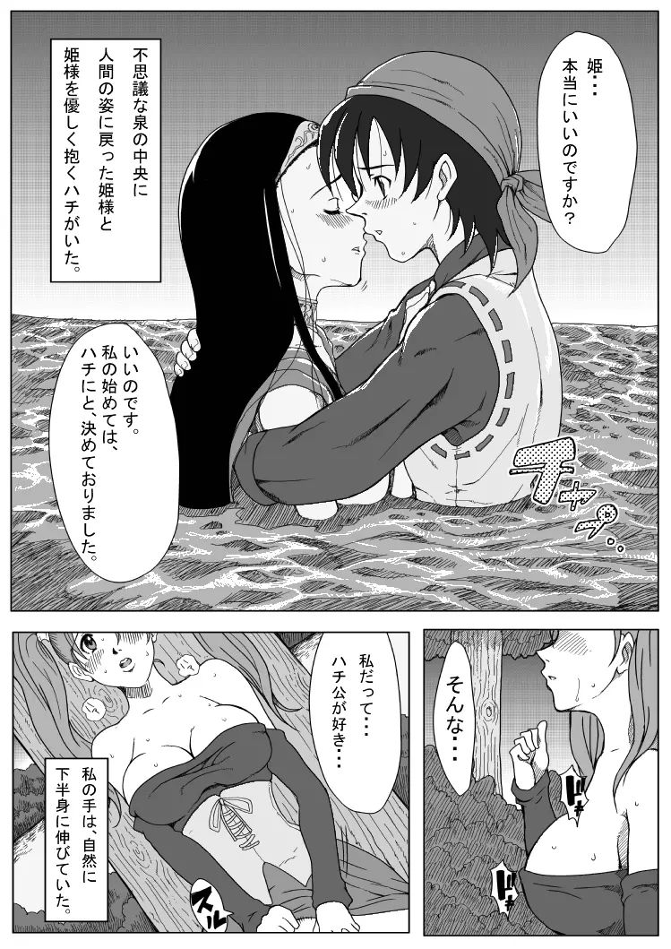 B級漫画 3パック Page.33