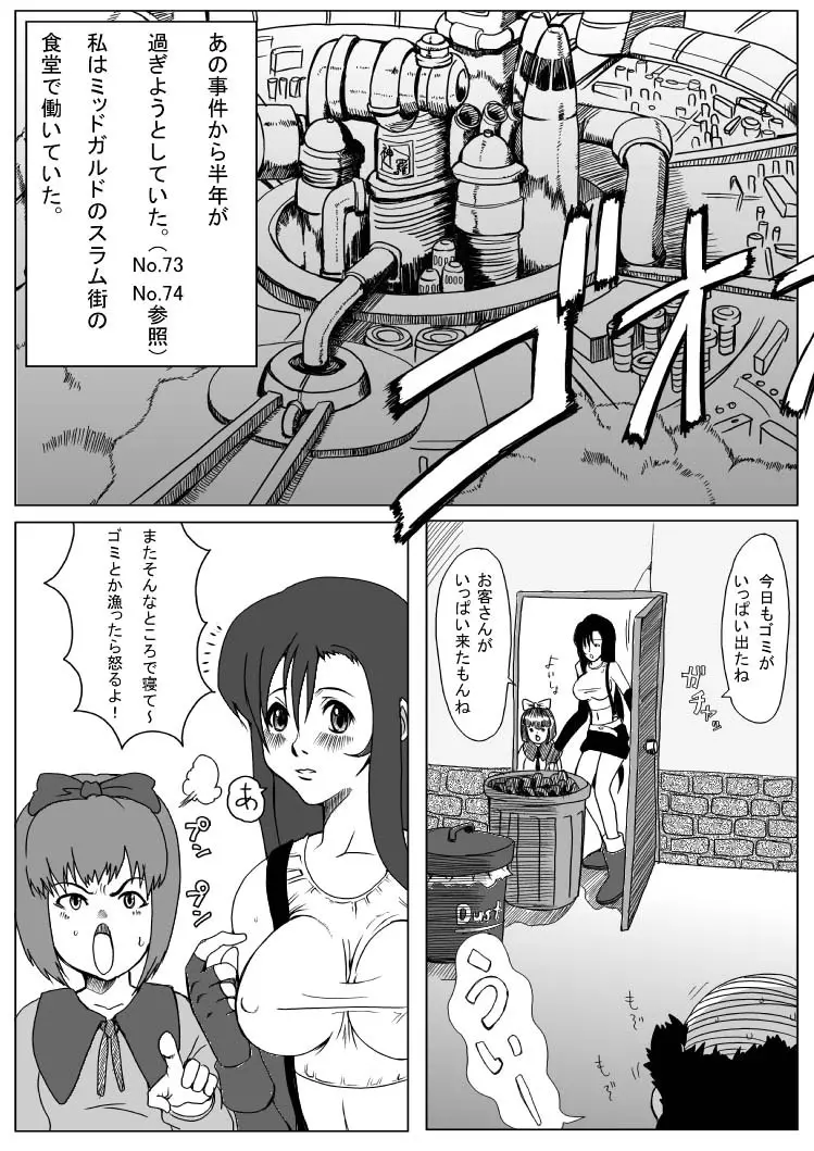 B級漫画 3パック Page.4