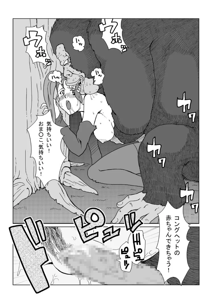 B級漫画 3パック Page.42