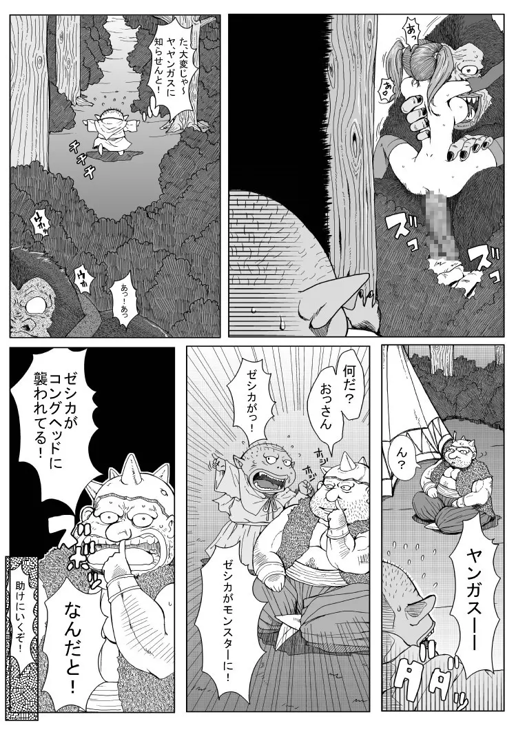 B級漫画 3パック Page.43