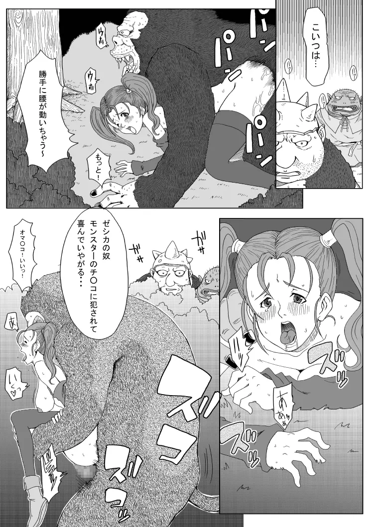 B級漫画 3パック Page.44