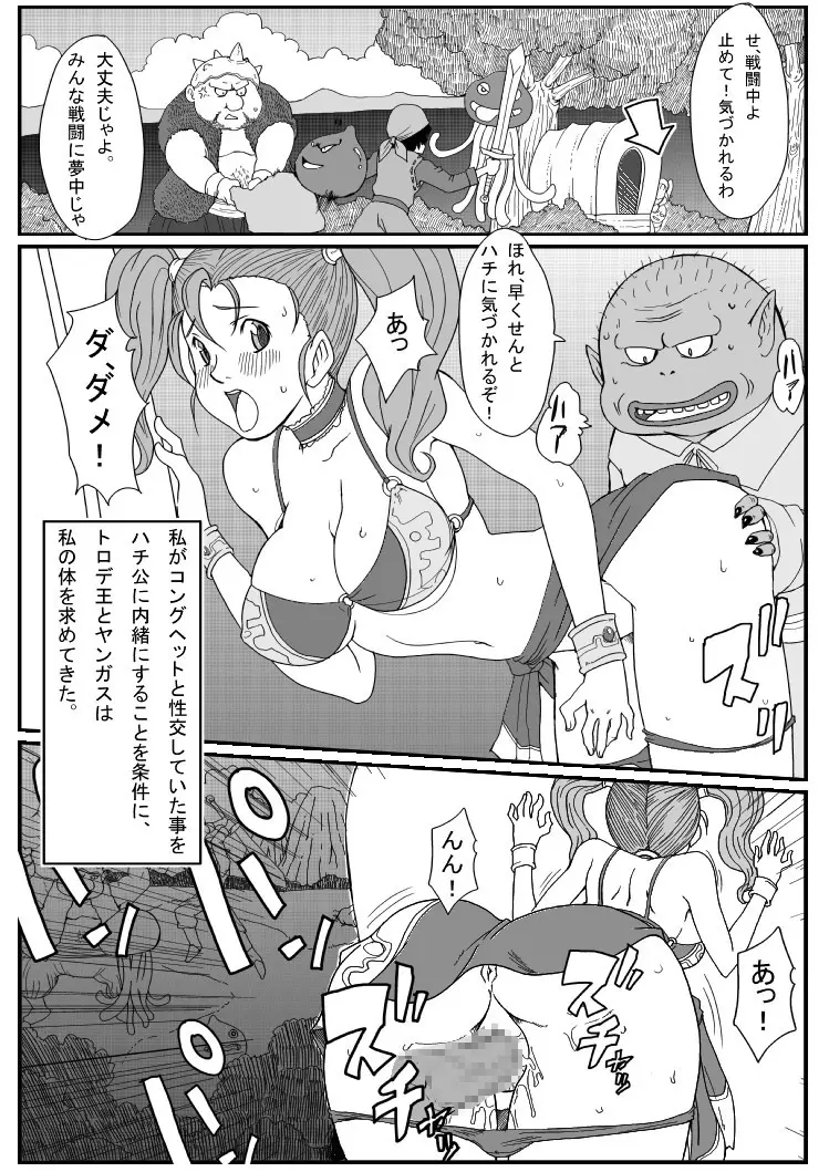 B級漫画 3パック Page.46