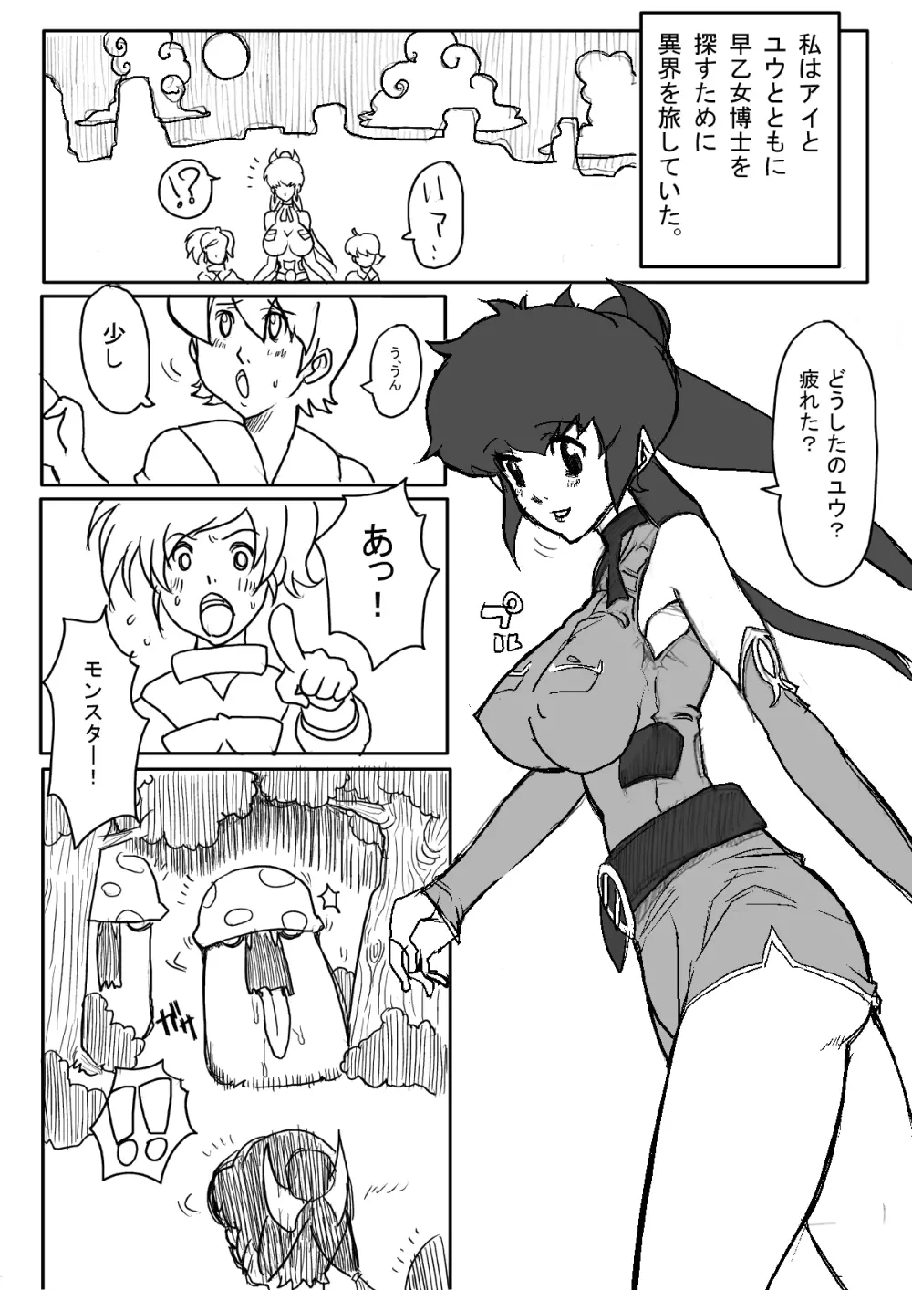 B級漫画 3パック Page.56