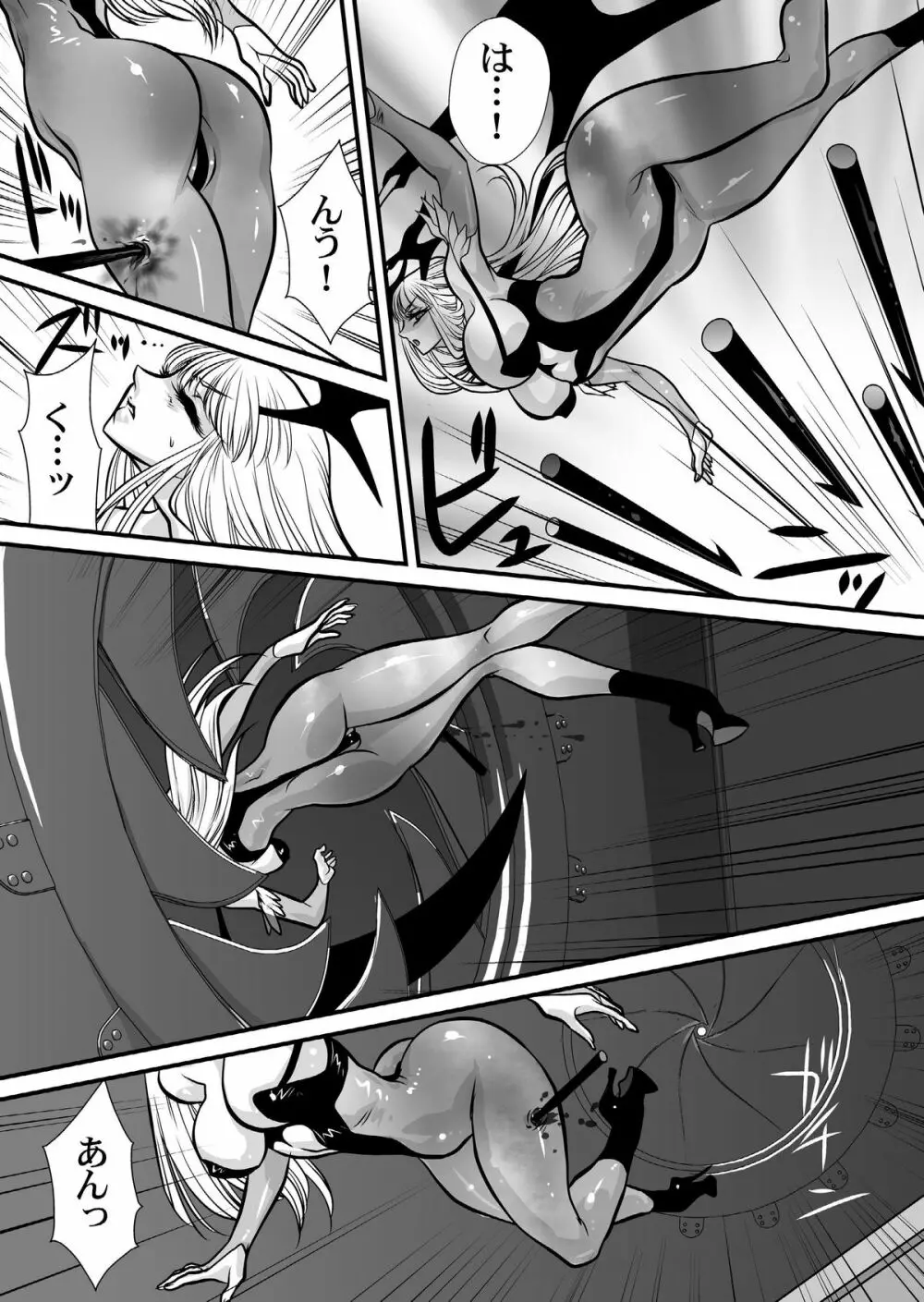 淫魔機械 Page.20