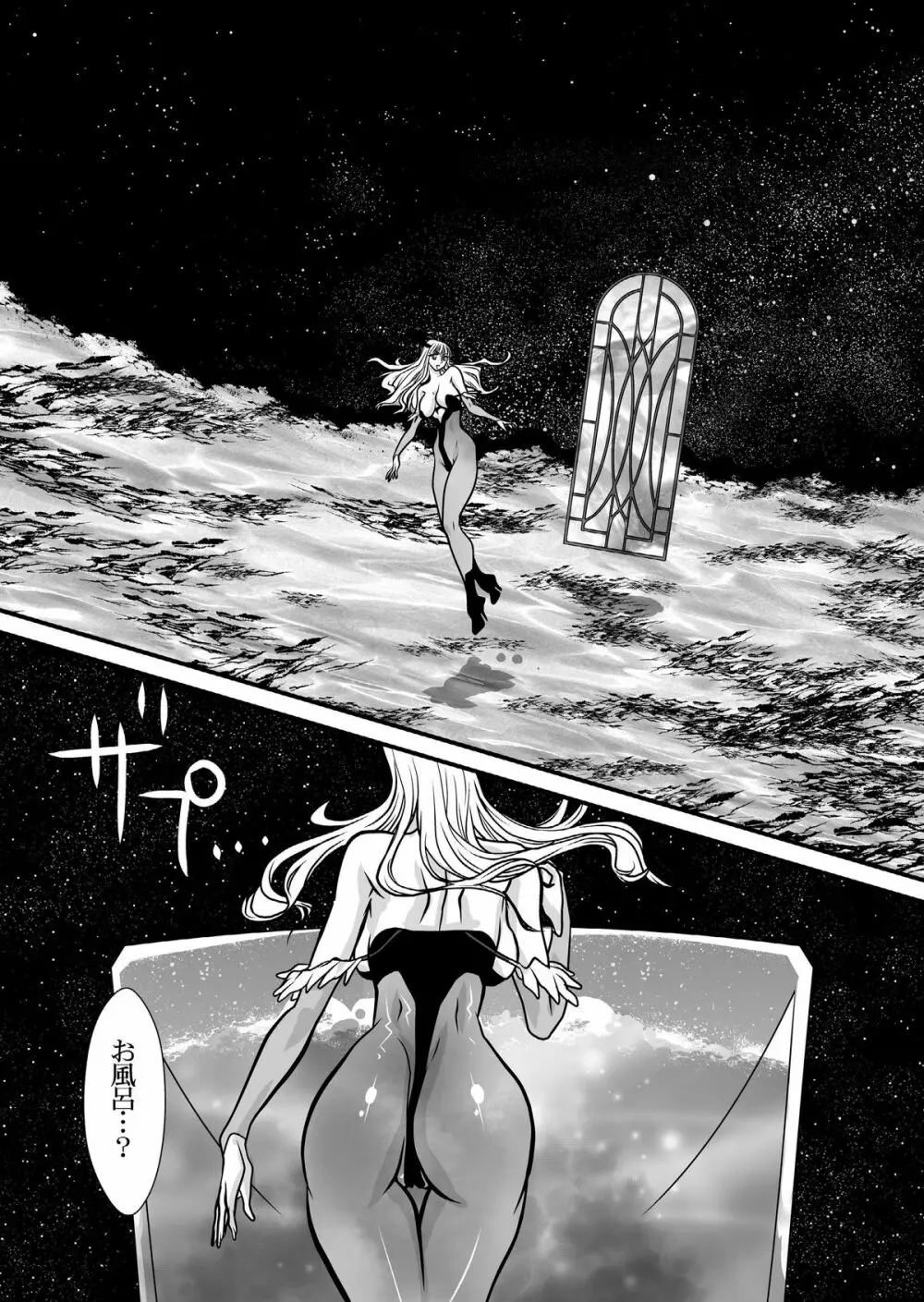 淫魔機械 Page.23