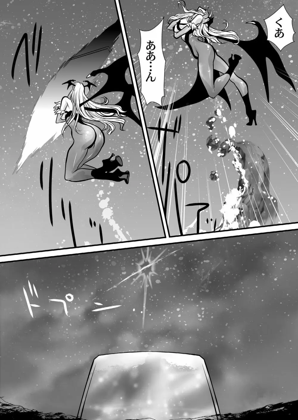 淫魔機械 Page.26