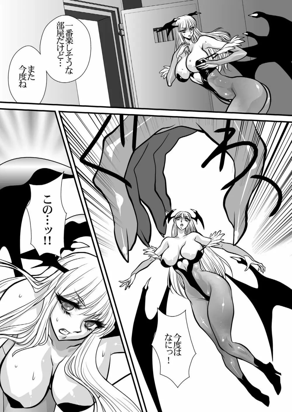 淫魔機械 Page.29