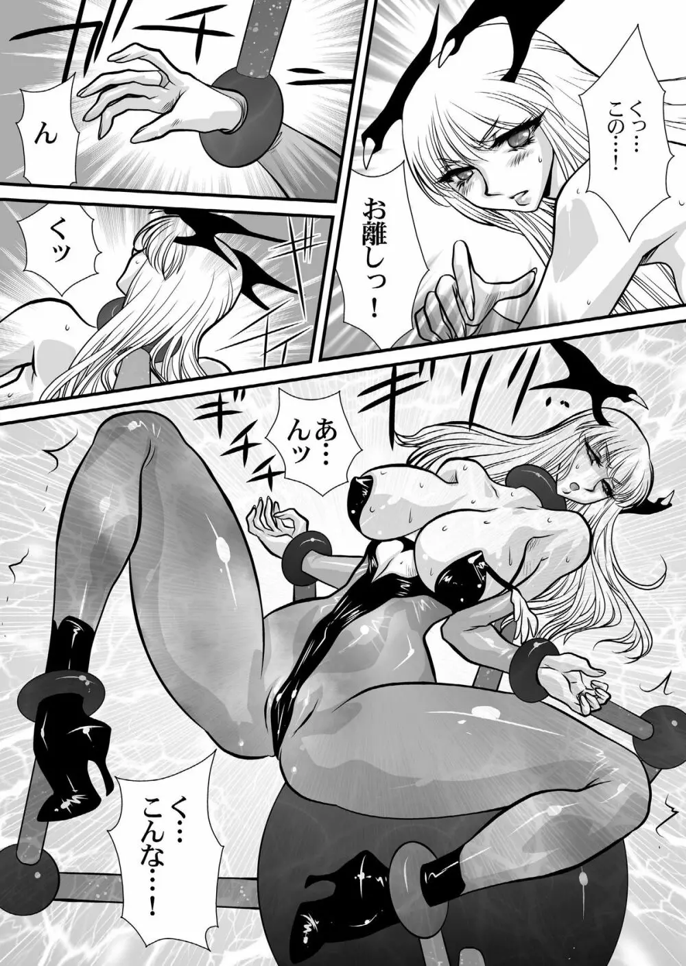 淫魔機械 Page.35