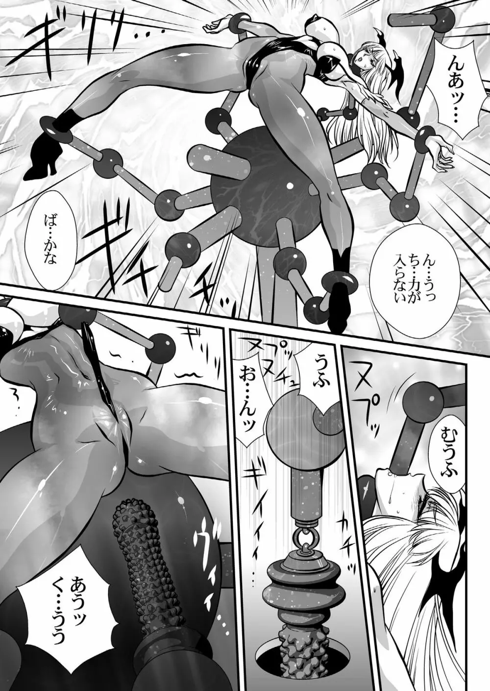 淫魔機械 Page.36