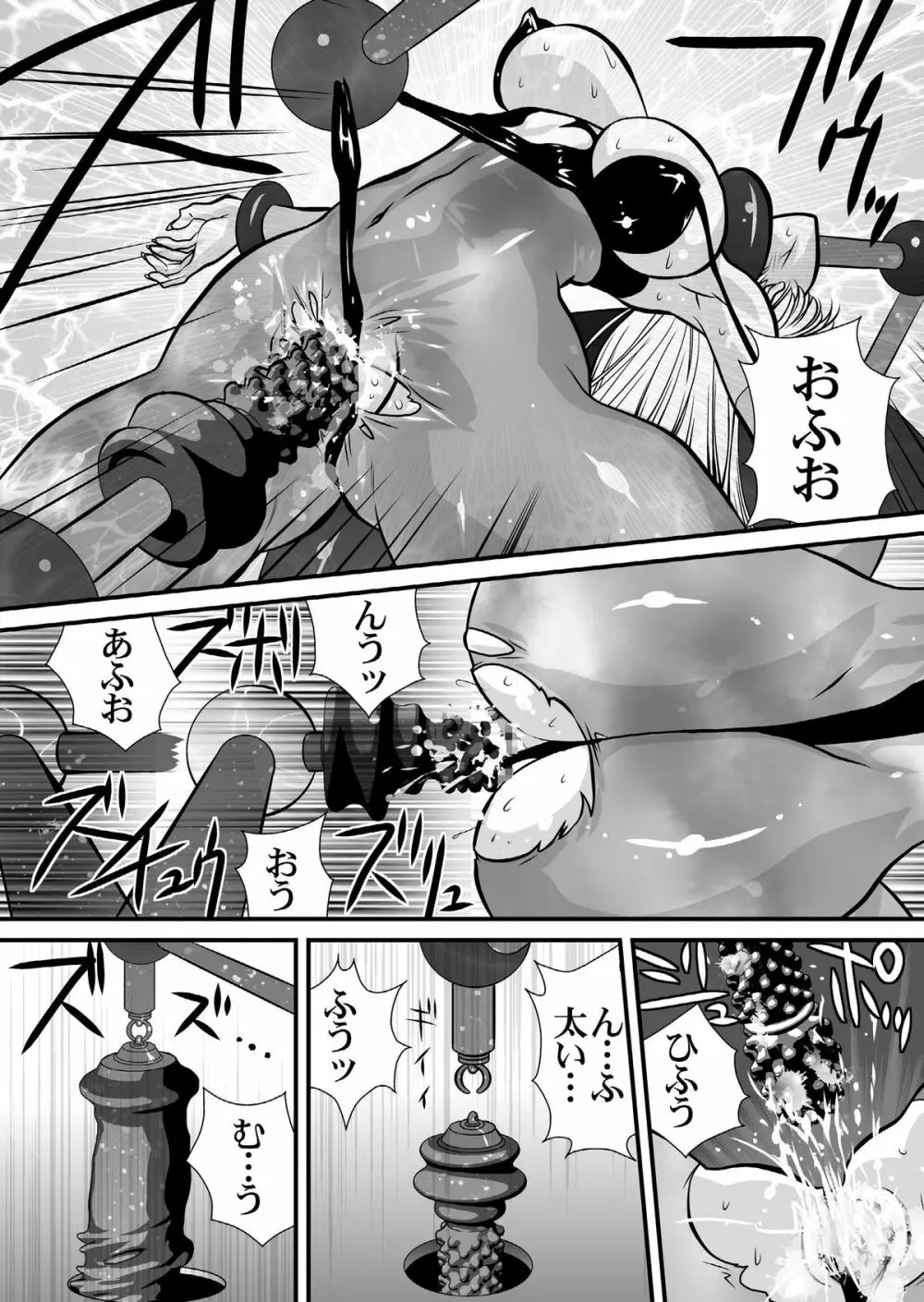 淫魔機械 Page.37