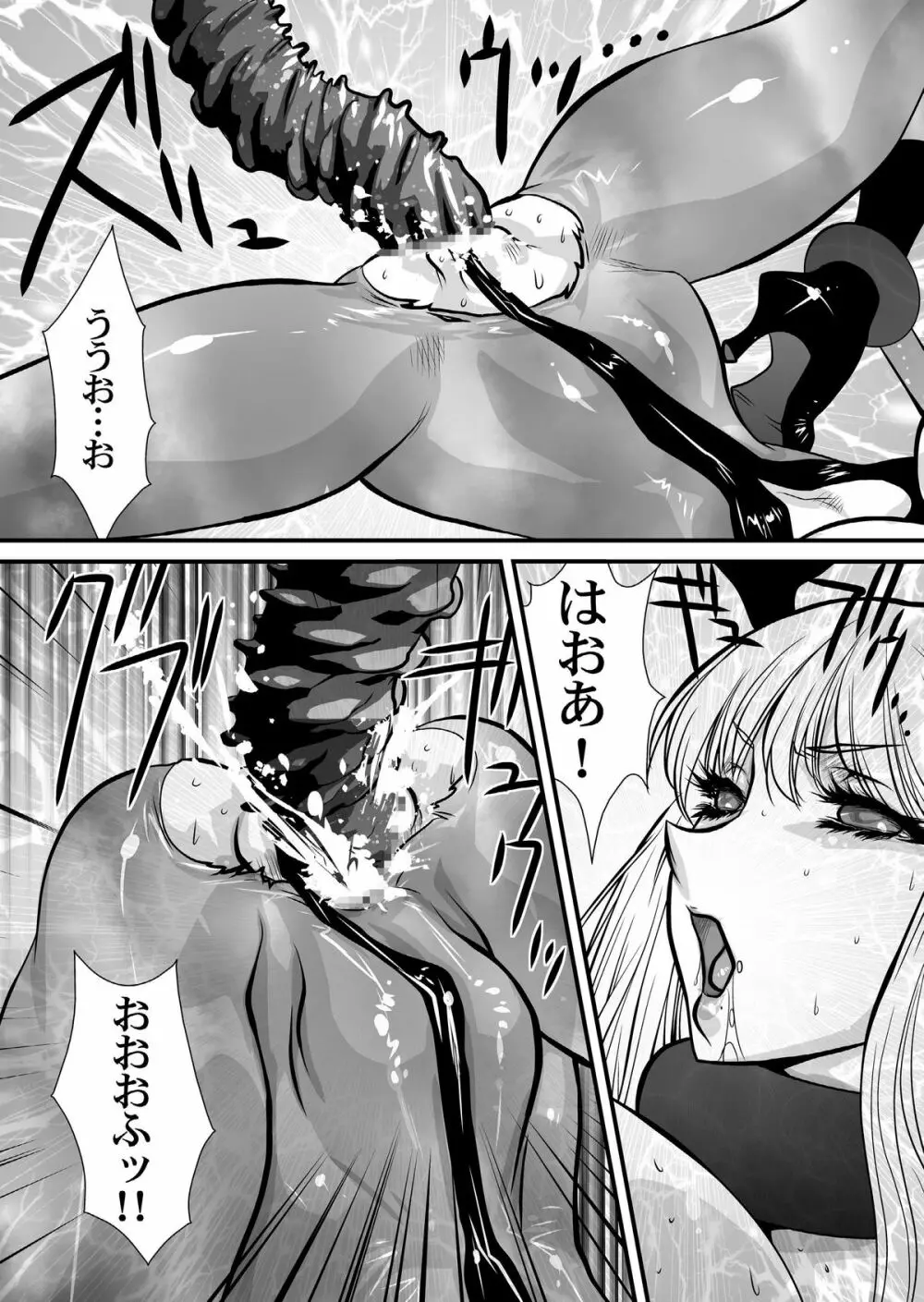 淫魔機械 Page.38