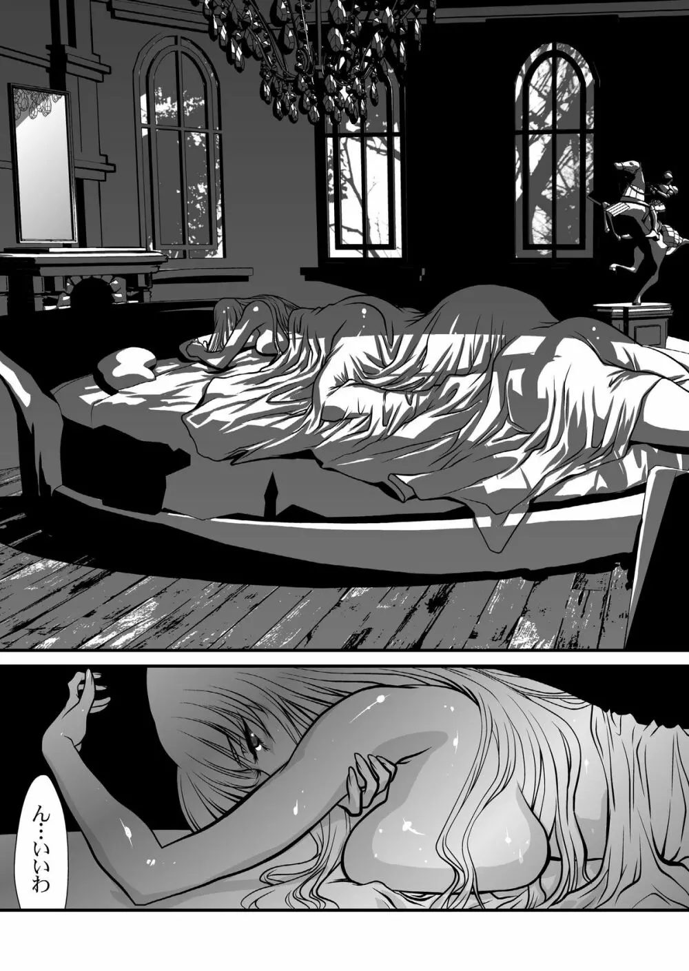 淫魔機械 Page.4