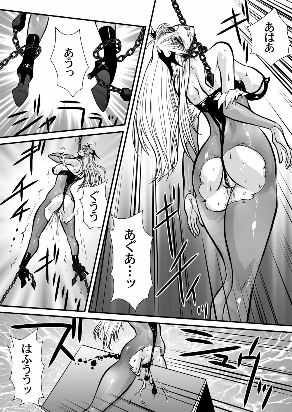 淫魔機械 Page.46