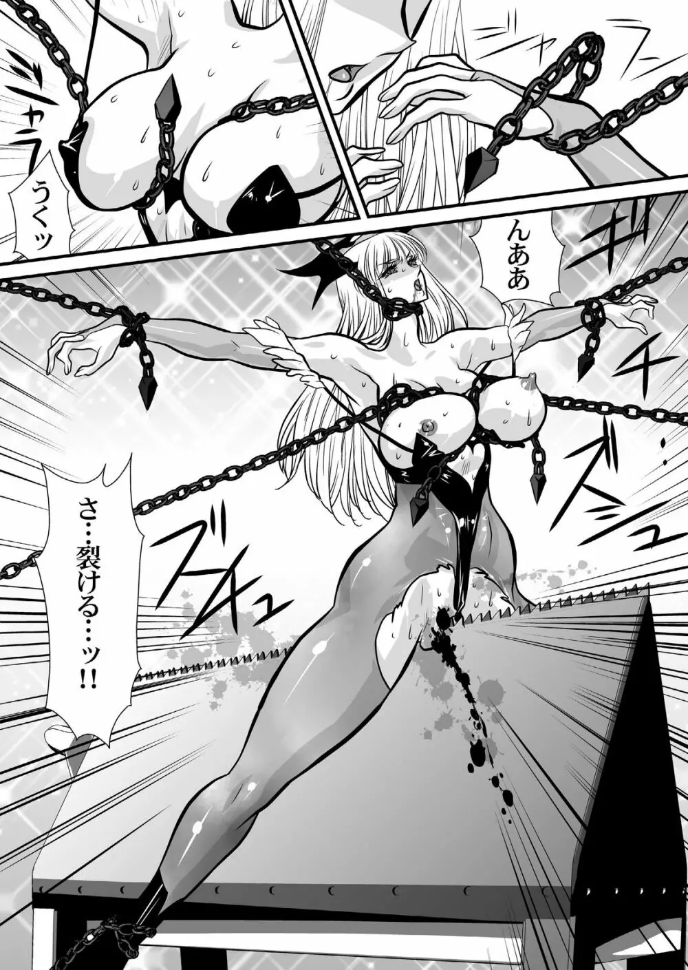 淫魔機械 Page.48