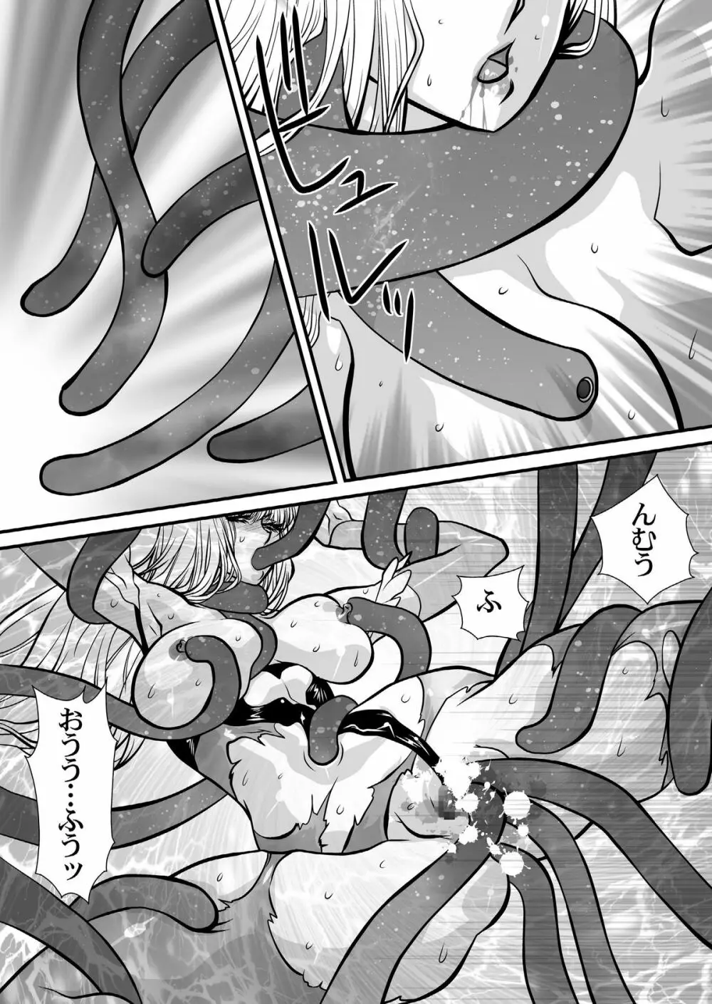 淫魔機械 Page.61