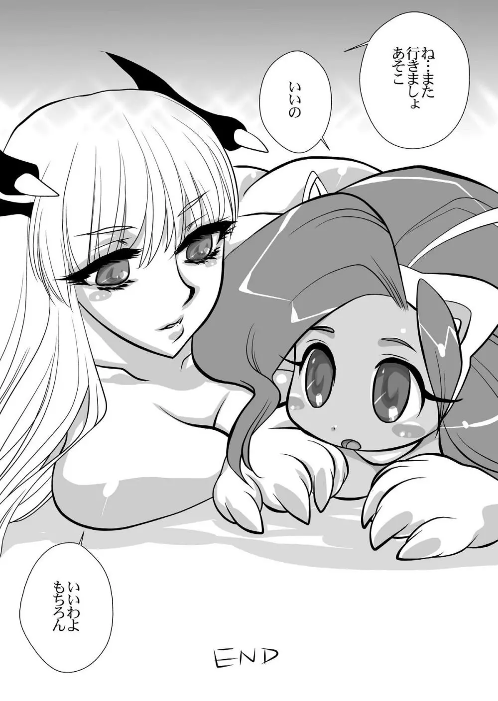 淫魔機械 Page.64