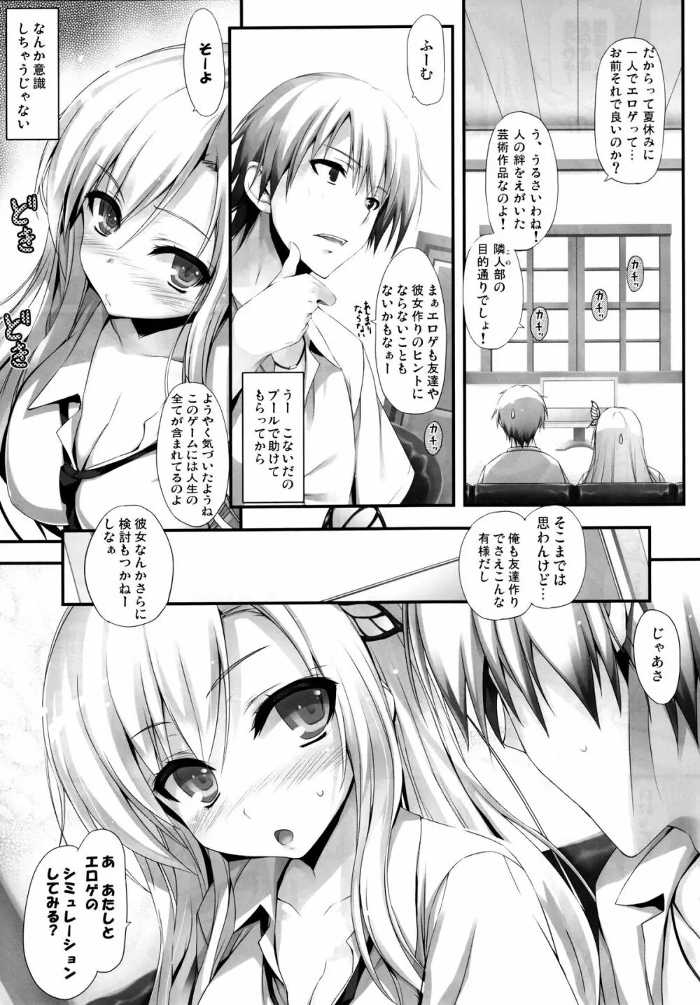 やわらかいにく。 Page.9