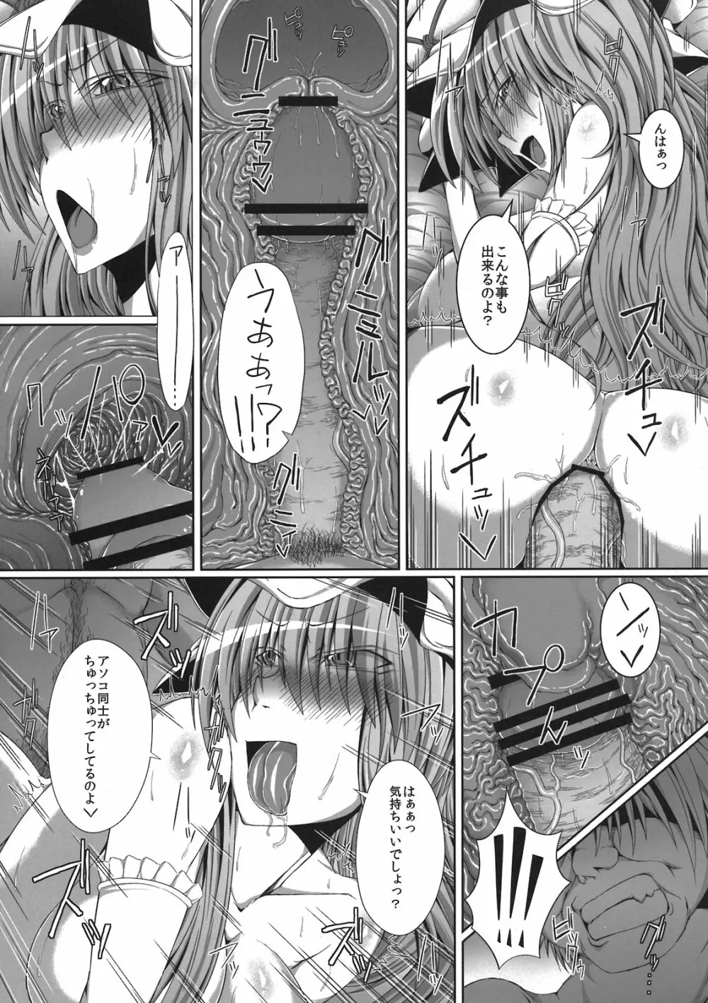 ゆかりお姉ちゃんとぺろぺろしちゃう? Page.13