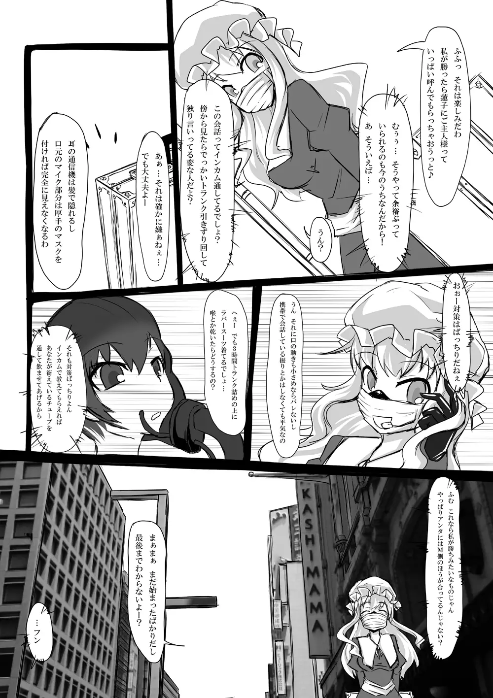 2nd Skin Vol.3 ～恥辱箱～ Page.13