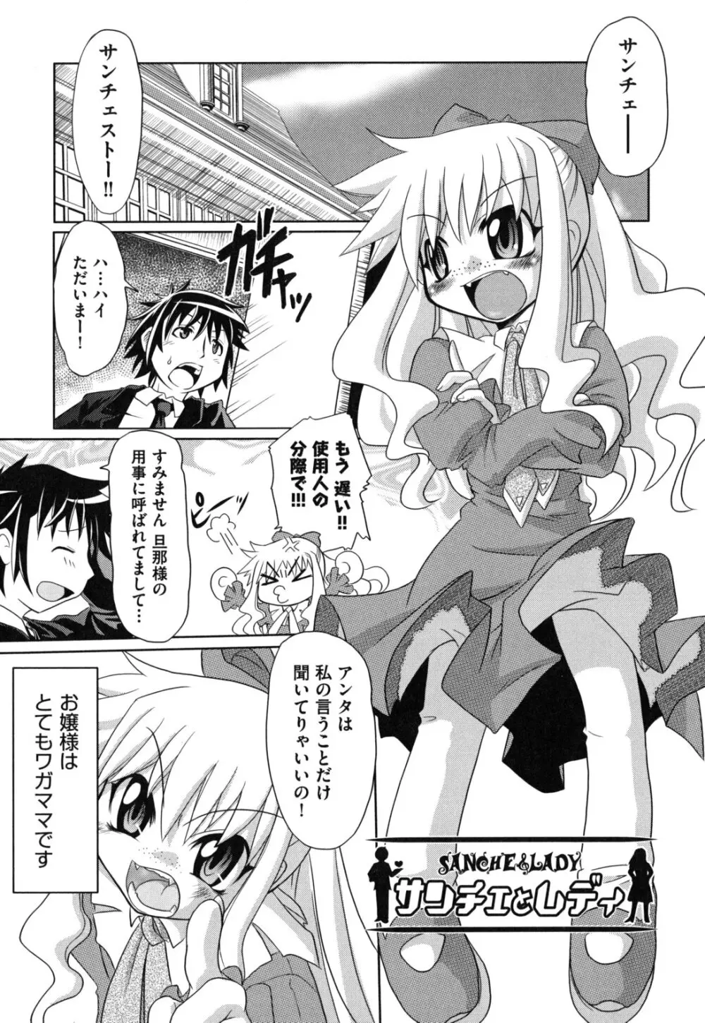 えろまんがの妖精 Page.126