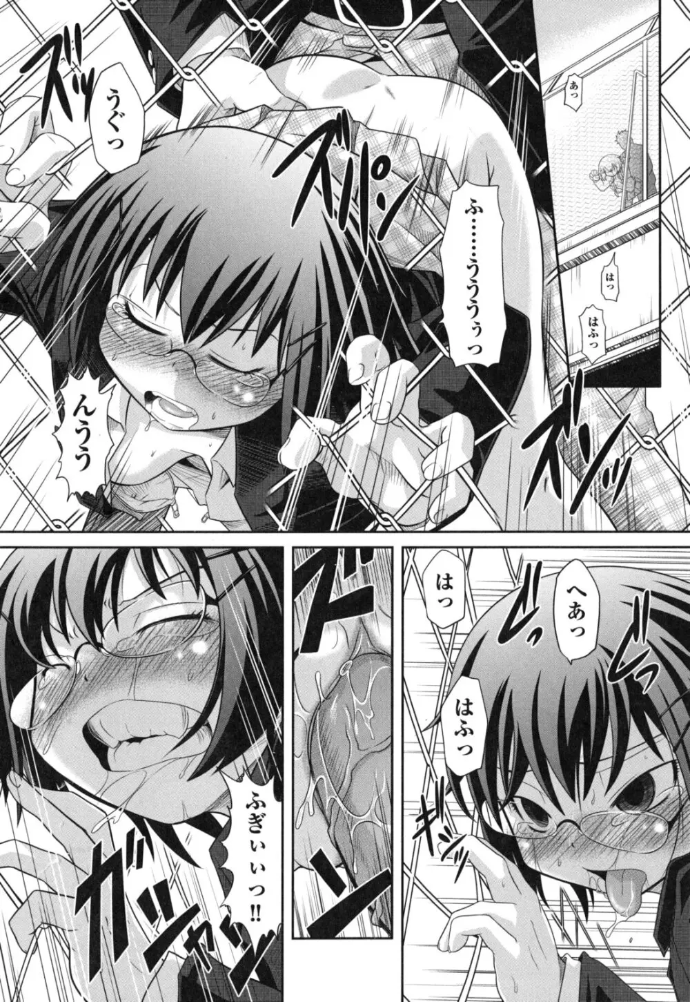 えろまんがの妖精 Page.53