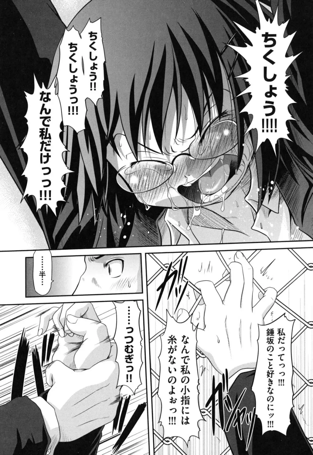 えろまんがの妖精 Page.55