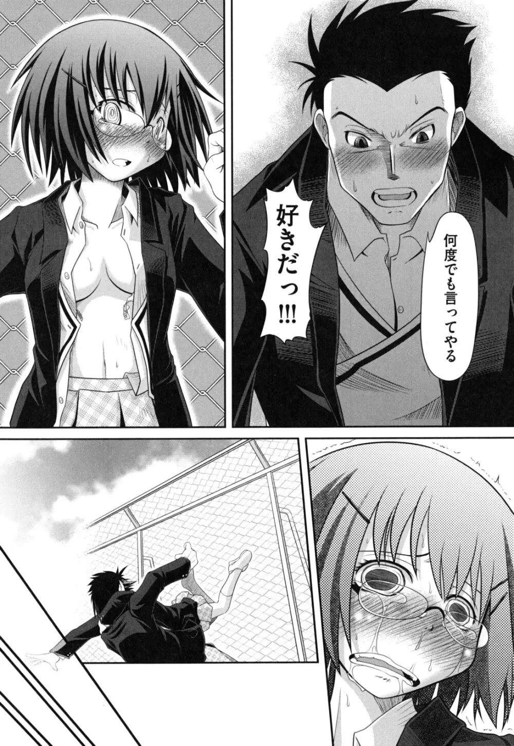 えろまんがの妖精 Page.57