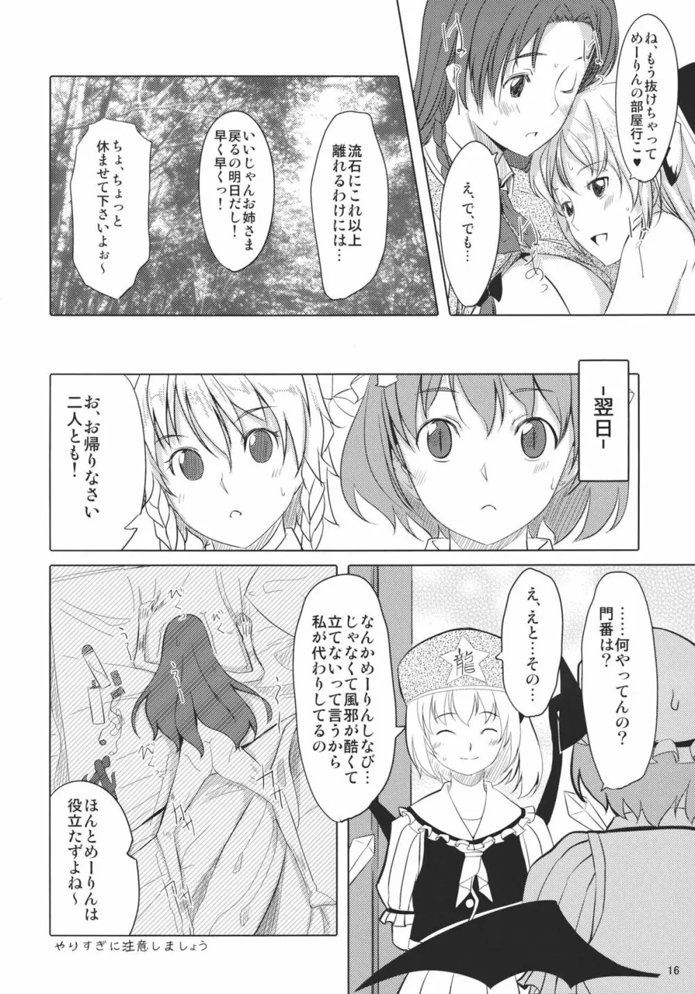 ふらんちゃんいんふぃにてぃ Page.18