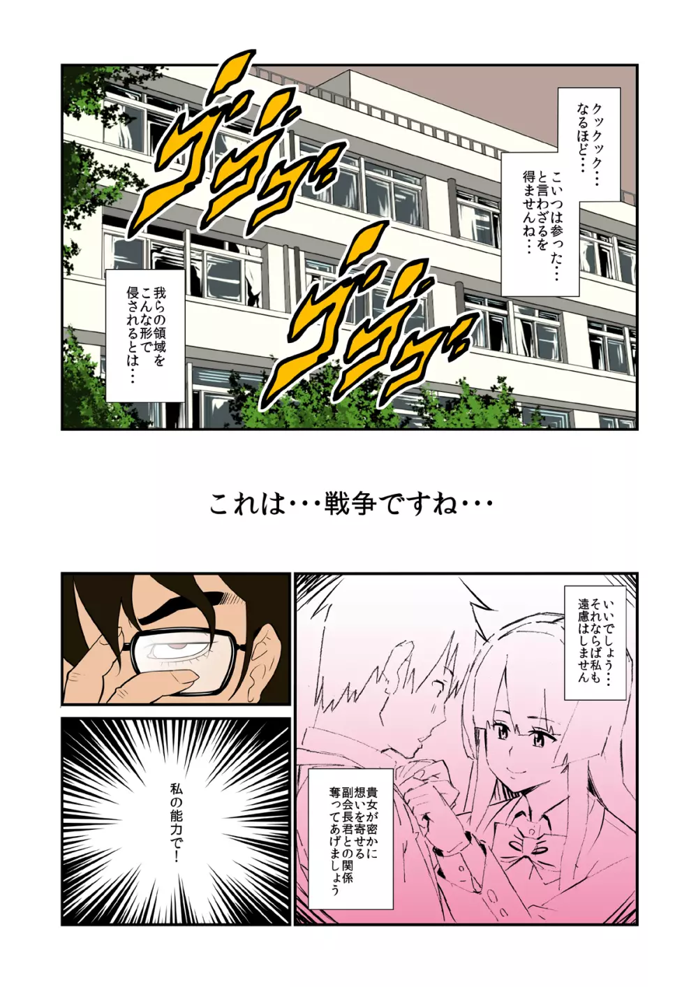 催眠孕女 Page.3