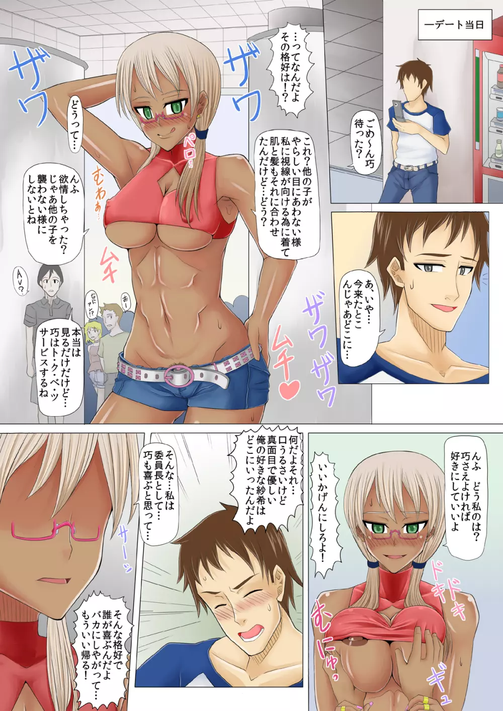 催眠孕女 Page.46