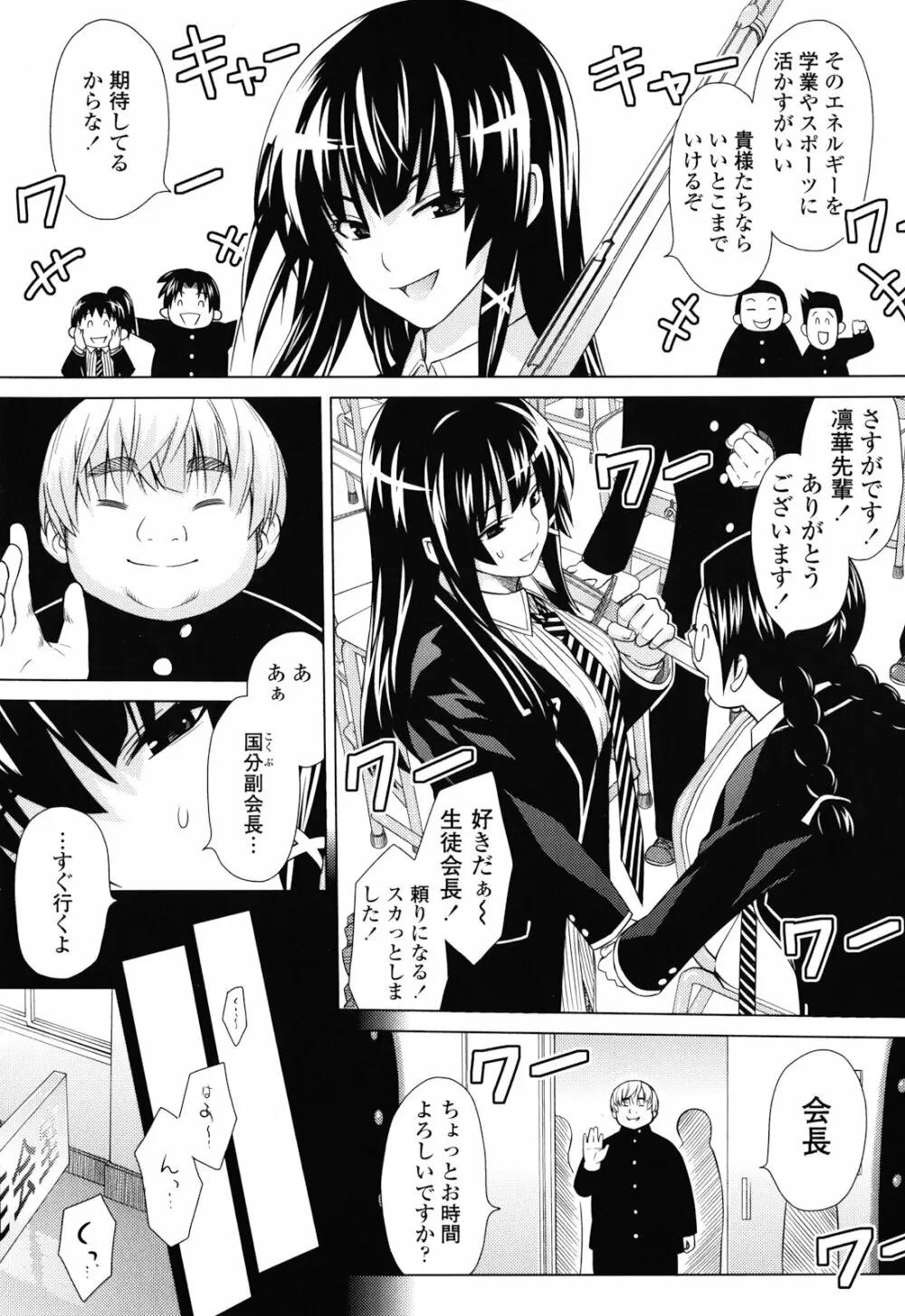 あそばれ Dear Sex Friend Page.119