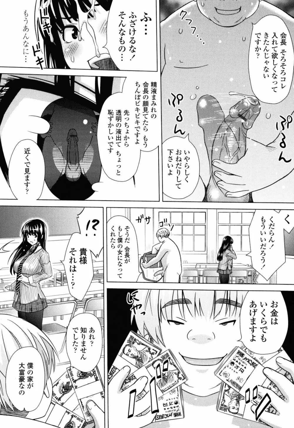 あそばれ Dear Sex Friend Page.126