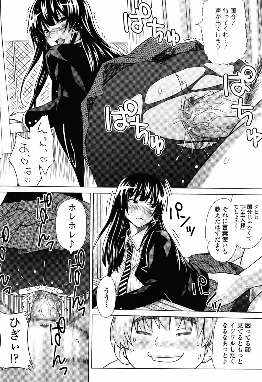 あそばれ Dear Sex Friend Page.132