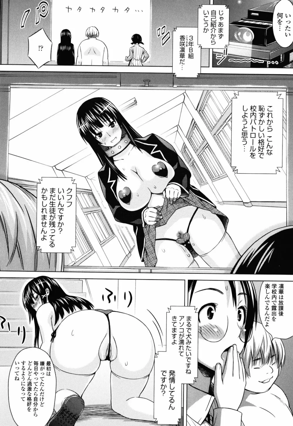 あそばれ Dear Sex Friend Page.146